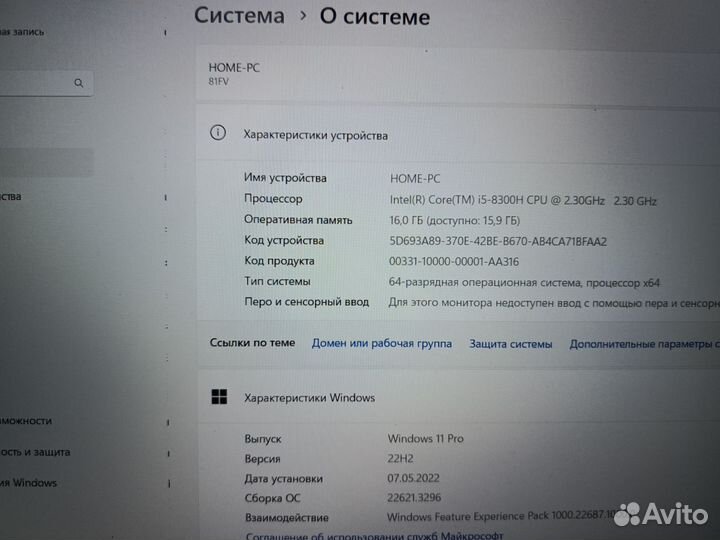 Игровой ноутбук