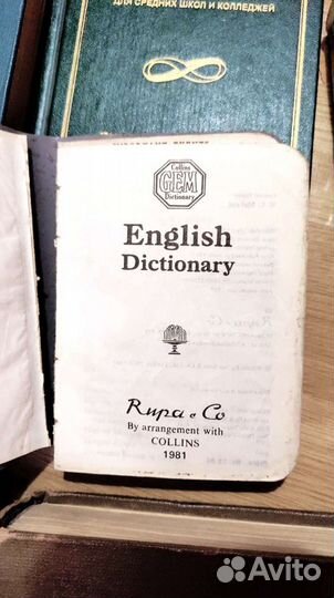 Коллекция словарей