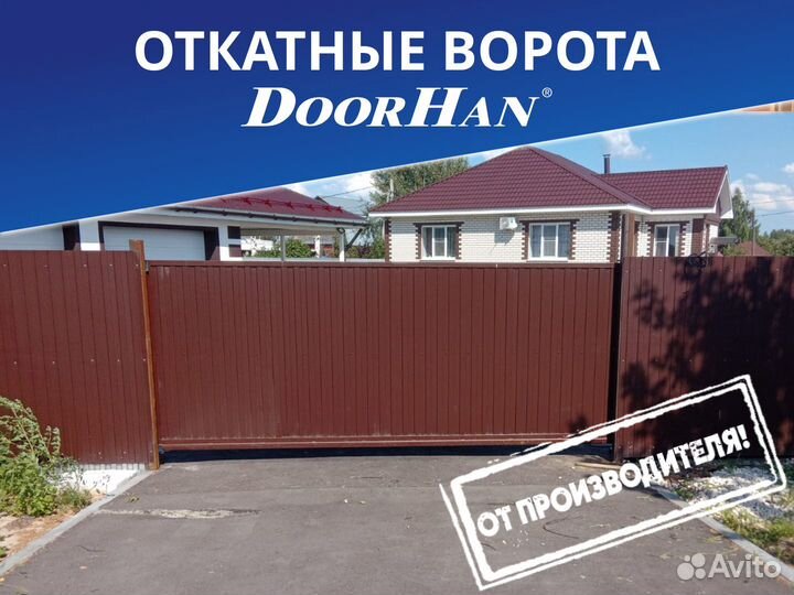 Откатные ворота Въездные ворота