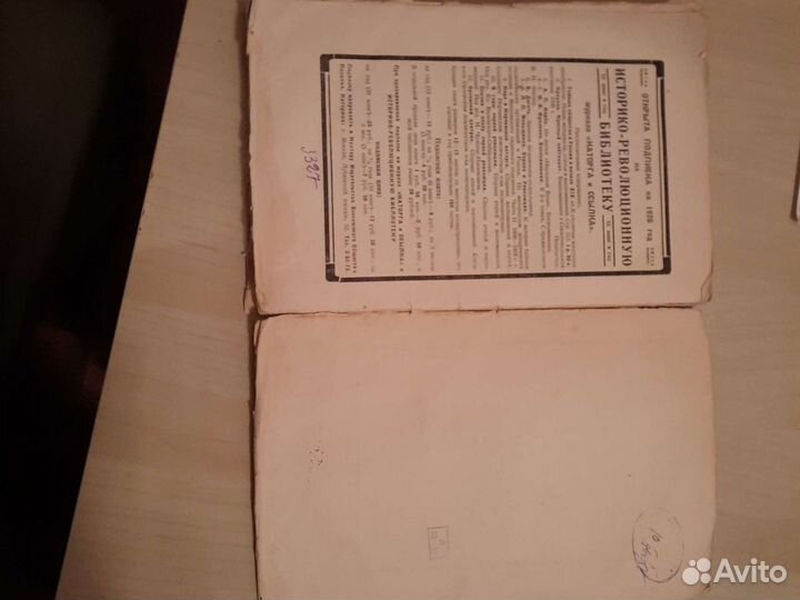 Тайные общества в России XIX столетия