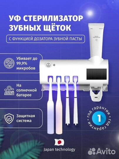 Держатель для зубных щеток и пасты