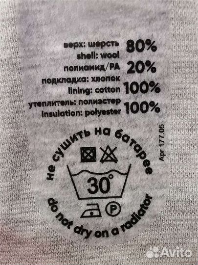 Шапка зимняя