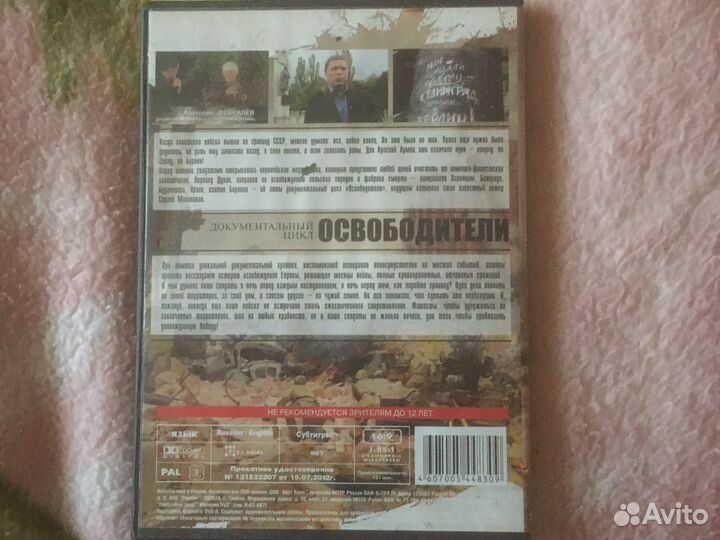 Фильм на DVD диске