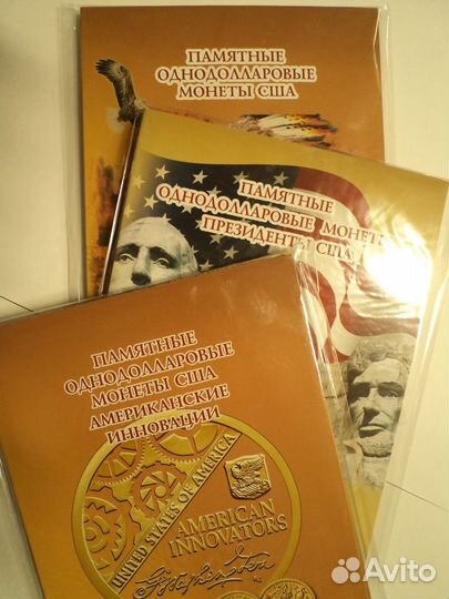 Альбомы для памятных 1долларовых монет США 3 вида