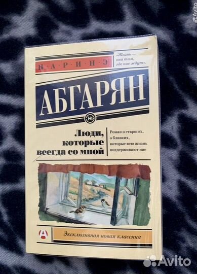 Дина Рубина, Наринэ Абгарян, Борис Пастернак