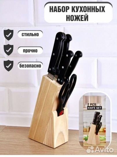 Комплект новых ножей, с подставкой