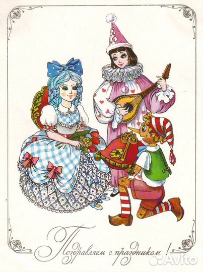 Открытки времен СССР