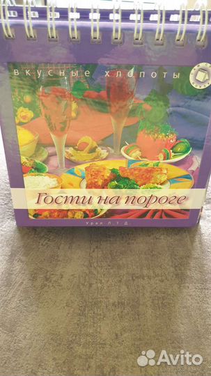 Кулинарные книги