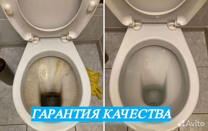 Клининг, генеральная уборка