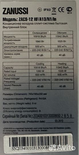 Сплит система 12 бу Zanussi