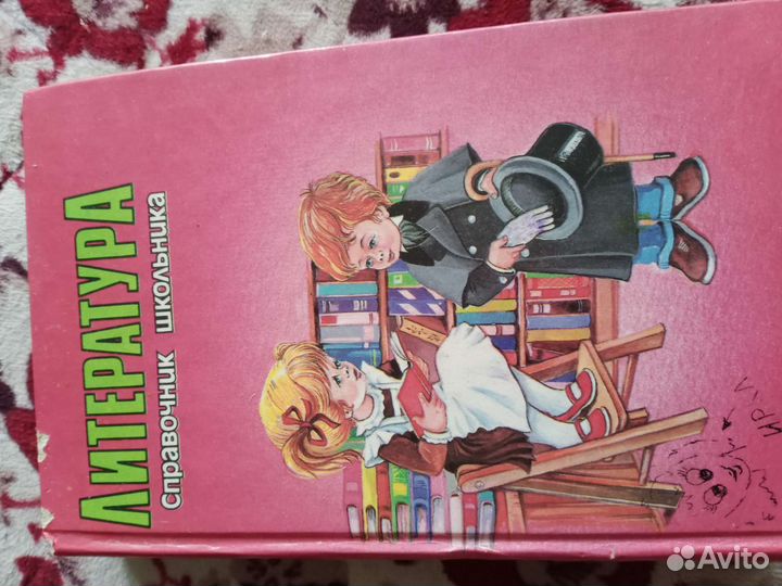 Пособие по литературе