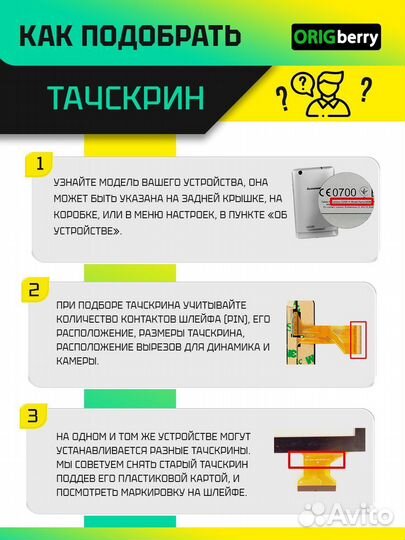 Тачскрин для Digma Plane 7700T 4G WJ1588-FPC V2.0