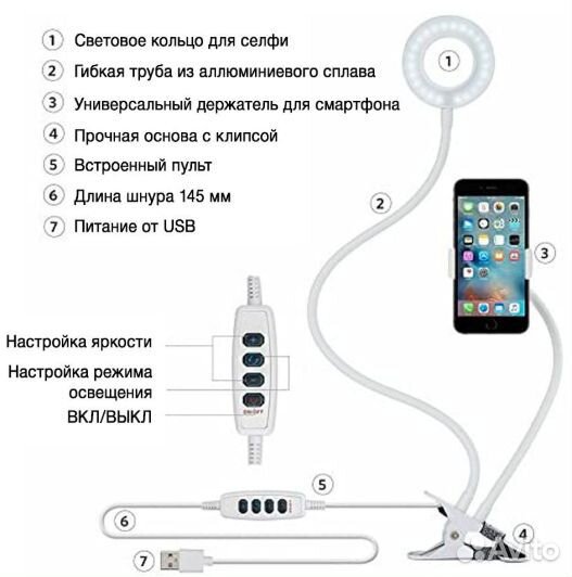 Кольцевая светодиодная LED на прищепке