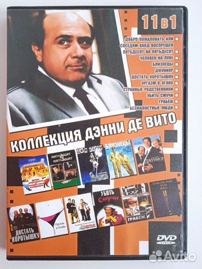 DVD диски