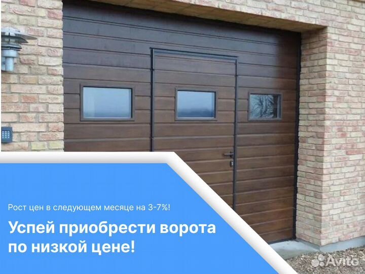 Секционные ворота