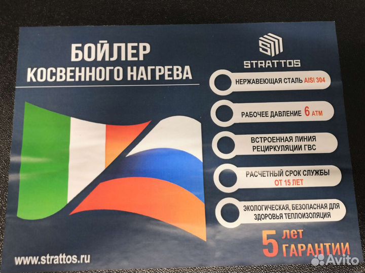 Водонагреватель косвенного нагрева Strattos 160л