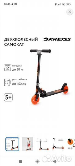 Самокат новый с искрами в коробке