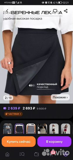 Юбка на запах черная ideledi