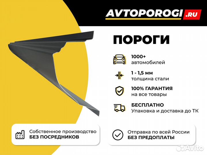 Ремонтные пороги Chevrolet