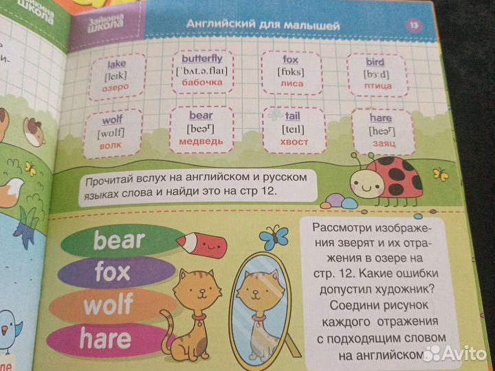 Зайкина школа журнал 7-12 номера 2020