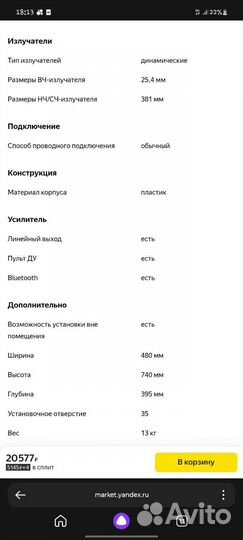 Блютуз колонка