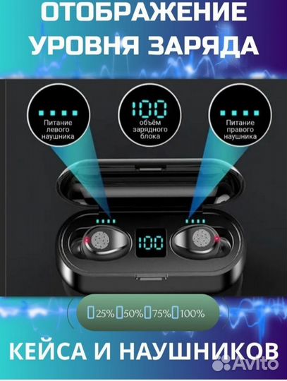 Наушники беспроводные F9 TWS повер банк с микрофон