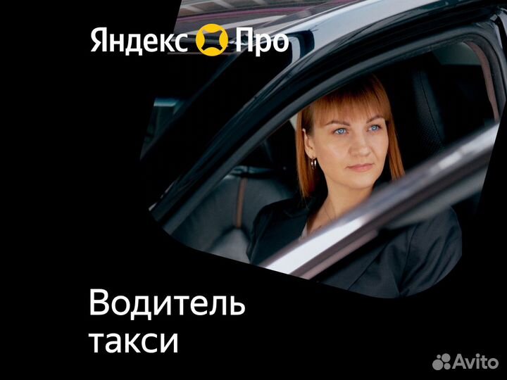 Водитель такси, можно без опыта