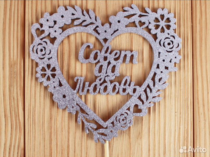 Монограмма на свадьбу (под заказ)