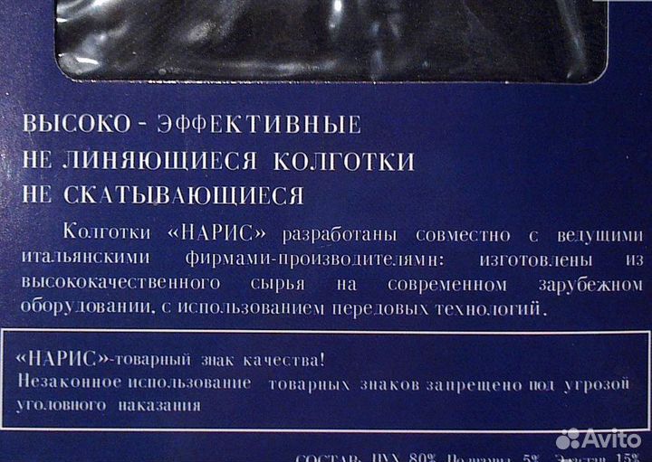 Колготки 600 ден