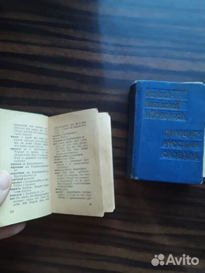 СССР карманный словарь русско немецкий 1973