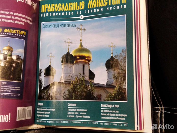 Подшивка журналов