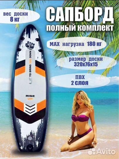 Сап, доска для вейксерфинга