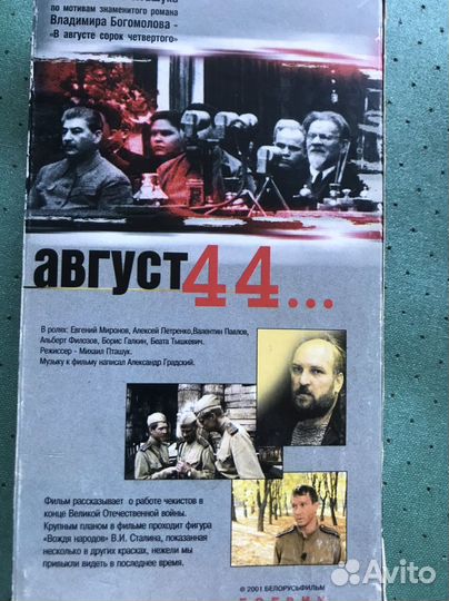 Видеофильмы, методика Фролова кассета