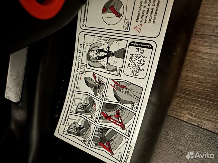 Детское автокресло 9-18 кг