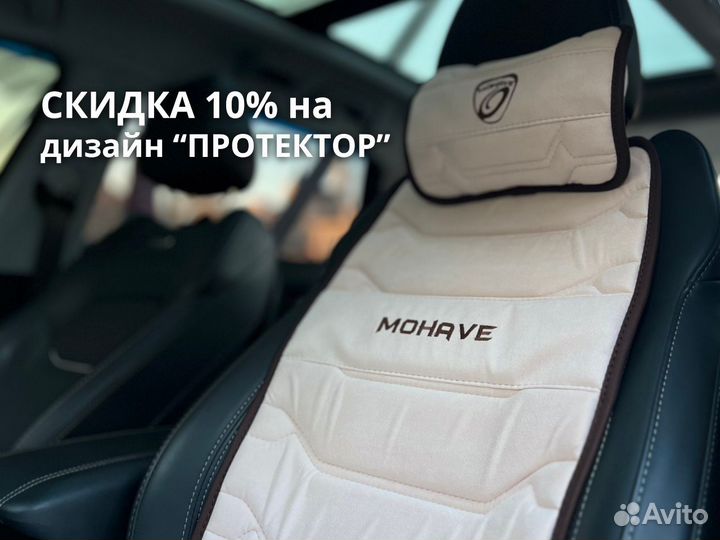 Накидки на сидения Пошив под Авто