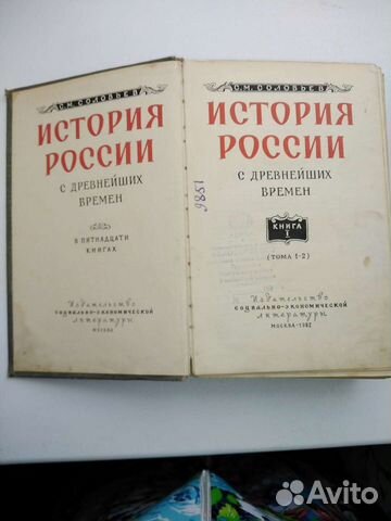 Книга История России с древнейших времен
