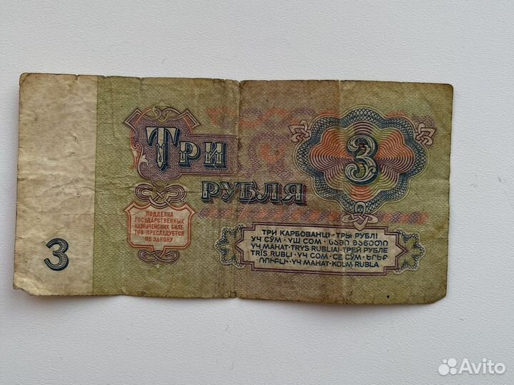 Банкноты бумажные ссср, деньги