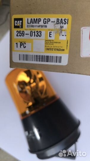 Проблесковый маяк caterpillar 259-0133