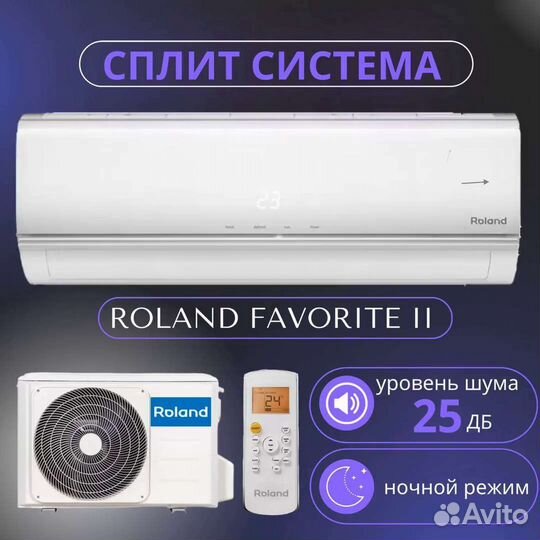 Roland кондиционеры Роланд сплит-система