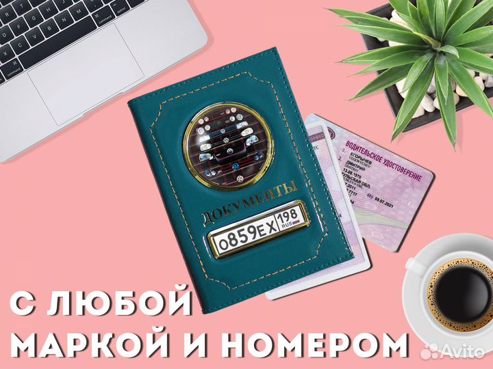 Чехол под техпаспорт с гос номером (бирюзовый)