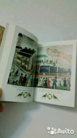 Народная мудрость. Сборник русских пословиц