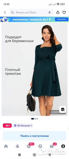 Одежда для беременных I love mum 44 р-р пакетом