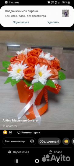 Съедобные букеты,мыльные букеты,мыло ручной рабо