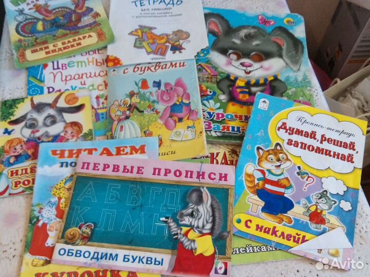 Прописи, книжки пакетом