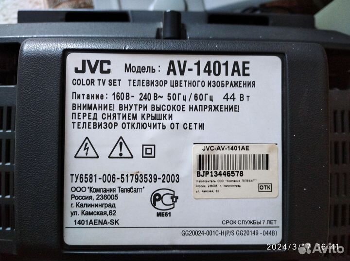 Телевизор jvc с кронштейном