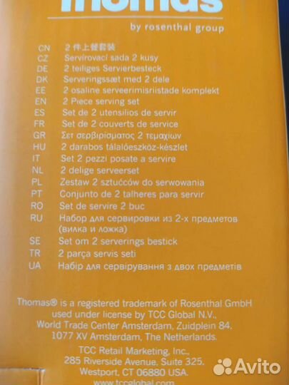 Набор для сервировки. Новый. Для салата