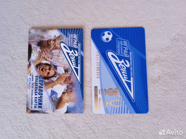 Клубная скидочная карта Зенит 2010 год