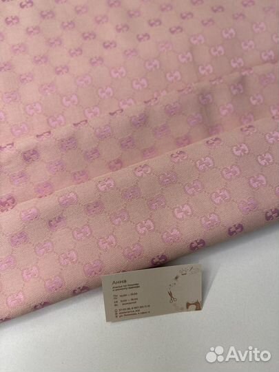 Отрез ткани