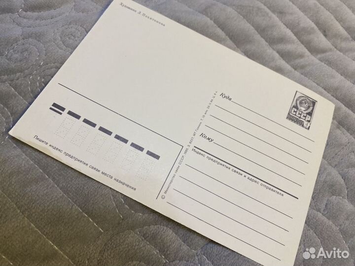 Ретро открытка «С Новым Годом»