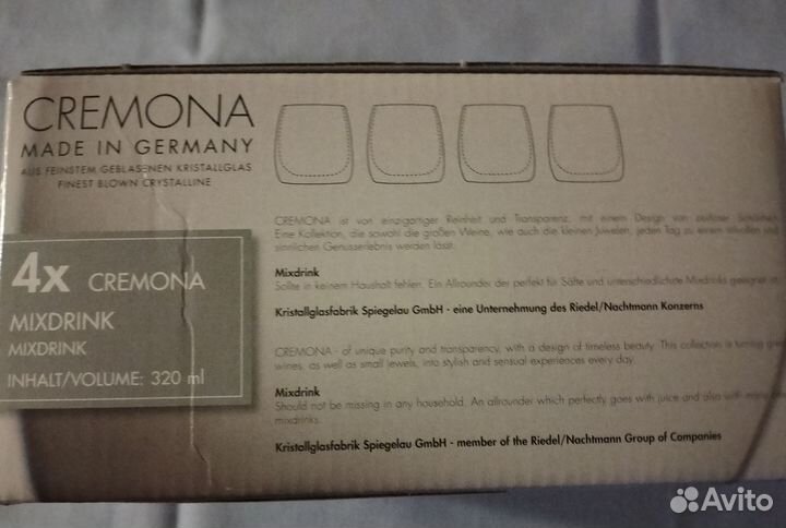 Набор стаканов Spiegelau